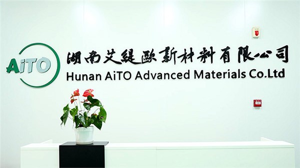 砥礪奮進蓄力前行 | 艾緹歐2023年終總結(jié)暨表彰大會圓滿舉行